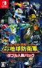 Earth Defense Force: World Brothers (Switch)
