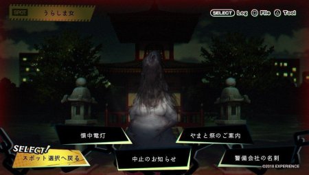 игра Spirit Hunter: NG (Switch) для Nintendo Switch