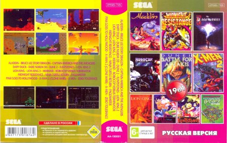 Сборник игр 19 в 1 AA-190001 LION KING 1,2,3/DUNE2 /ALADDIN / DAFFY DUCK / ZERO TOLERANCE Русская Версия (16 bit) 