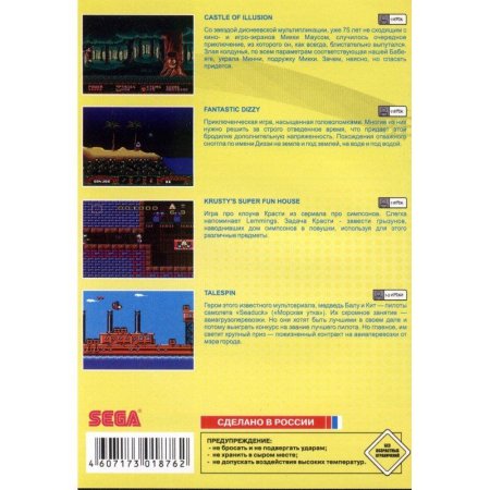 Сборник игр 4 в 1 AA-4119(RU) CASTLE OF ILLUSION / FANTASTIC DIZZY / SIMPSON / TALE SPIN Русская Версия (16 bit) 