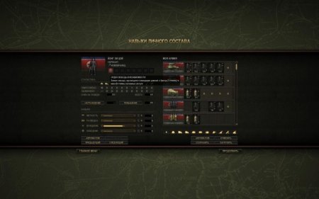 Искусство войны: Корея Jewel (PC) 