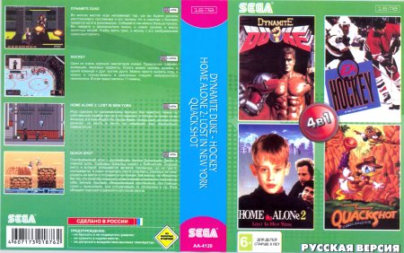 Сборник игр 4 в 1 AA-4120 (RU) DYNAMITE DUKE / HOCKEY / HOME ALONE 2 /QUACK SHOT Русская Версия (16 bit) 
