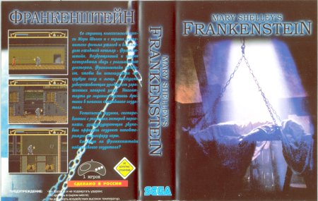 Frankenstein (Франкенштейн) Русская Версия (16 bit) 