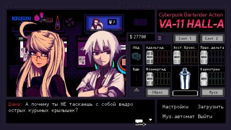 игра VA-11 Hall-A: Cyberpunk Bartender Action (Switch) для Nintendo Switch