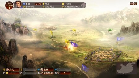 Игра Romance of the Three Kingdoms XIII (13) (PS4) Playstation 4
