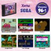 Сборник игр 96 в 1 (16B25 Wargame) Русская Версия (16 bit) (no box) 