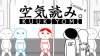 игра Kuukiyomi 1 2 3+ (Switch) для Nintendo Switch