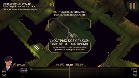 Peaky Blinders: Mastermind (Острые Козырьки) Русская Версия (Xbox One/Series X) 