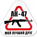 Виниловые наклейки - игровая атрибутика