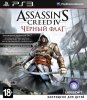 Assassin's Creed 4 (IV): Черный флаг (Black Flag) Специальное Издание Русская Версия (PS3)