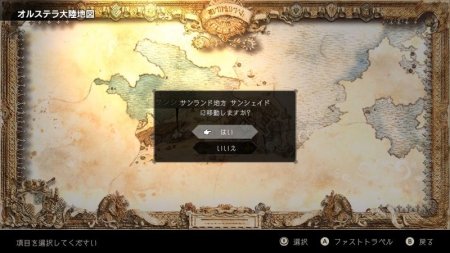 игра Octopath Traveler II (2) (Switch) для Nintendo Switch