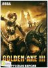 Золотой Топор 3 (Golden Axe 3) русская версия (16 bit)