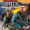 APOX: Воины пустошей Jewel (PC)