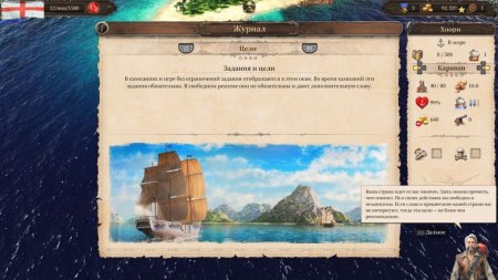 Port Royale 4 Extended Edition Русская Версия (PS5)