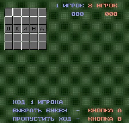 Балда (8 bit) для Денди 