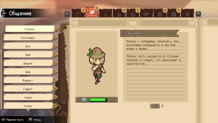 Potion Permit Complete Edition Русская Версия (PS5)