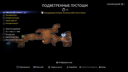 Ori and the Will of the Wisps Русская Версия (Xbox One/Series X) 