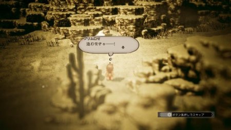 игра Octopath Traveler II (2) (Switch) для Nintendo Switch