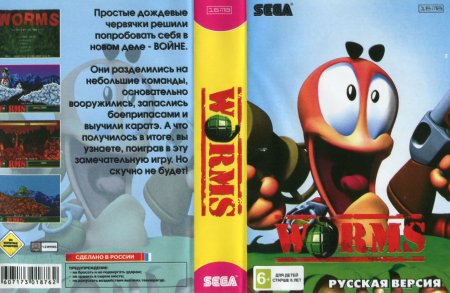 Worms (Червячки) Русская Версия (16 bit) 