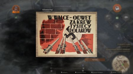 63 Days The Home Army Edition Русская Версия (PS5)