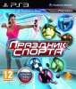 Праздник Спорта (Sports Champions) Русская Версия для PlayStation Move (PS3) USED Б/У
