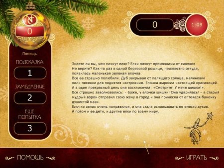 Щелкунчик и Крысиный король Jewel (PC) 
