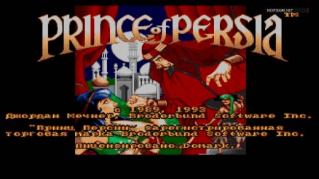 Принц Персии (Prince of Persia) Русская Версия (16 bit) 