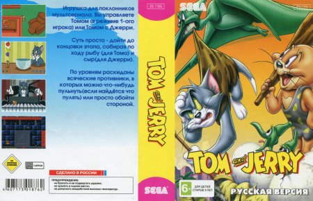 Том и Джерри (Tom and Jerry) Русская Версия (16 bit) 