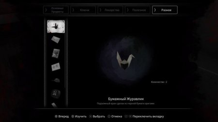 White Day: A Labyrinth Named School Русская Версия (PS5)