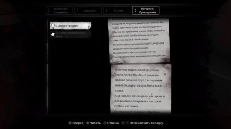 White Day: A Labyrinth Named School Русская Версия (PS5)