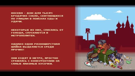 Игра Собаки Российского Метро (Russian Subway Dogs) (Limited Run #555) Русская Версия (PS4) Playstation 4