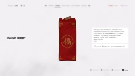 SIFU Русская Версия (PS5)