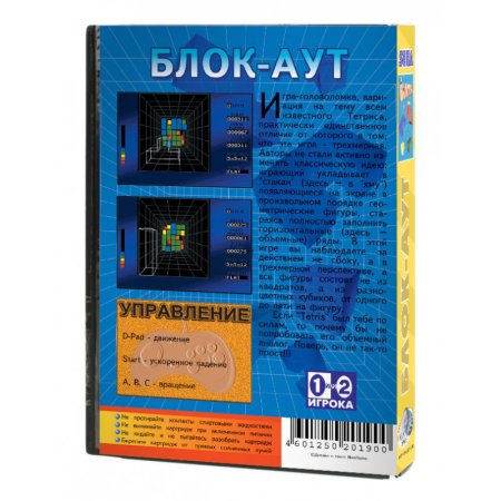 Блокаут (Blockout) (16 bit) 