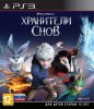 Хранители Снов (Rise of the Guardians) (PS3)