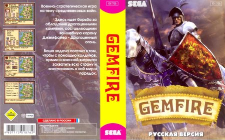 Gemfire Русская Версия (16 bit) 