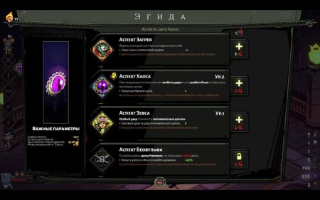 Игра Hades Русская Версия (PS4/PS5) Playstation 4