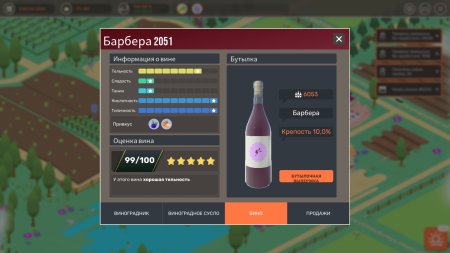 Hundred Days: Winemaking Simulator Русская Версия (PS5)