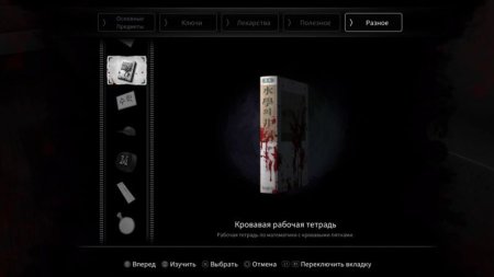 Игра White Day: A Labyrinth Named School Русская Версия (PS4) Playstation 4