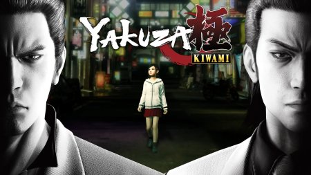 игра Yakuza: Kiwami Event Exclusive (Limited Run #262) Русская Версия (Switch) для Nintendo Switch