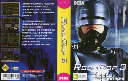 Робокоп 3 (RoboCop 3) Русская Версия (16 bit) 