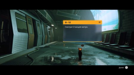 Игра Stray Русская Версия (PS4/PS5) Playstation 4