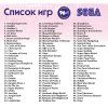 Сборник игр 96 в 1 (16B25 Wargame) Русская Версия (16 bit) (no box) 