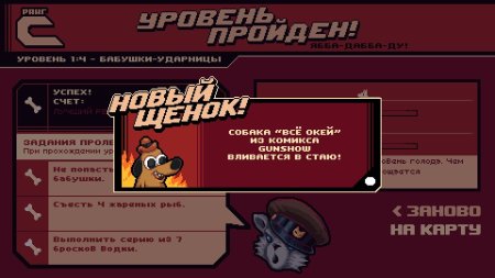Игра Собаки Российского Метро (Russian Subway Dogs) (Limited Run #555) Русская Версия (PS4) Playstation 4