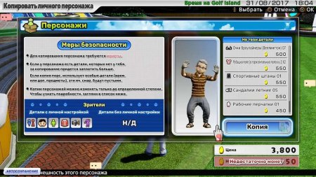 Игра Everybody's Golf (PS4) Playstation 4