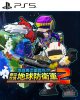 Earth Defense Force: World Brothers 2 (PS5)
