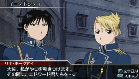  Full Metal Alchemist: Brotherhood (Стальной алхимик Братство) (PSP) 