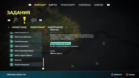 Biomutant Русская Версия (PS5) USED Б/У