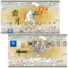 игра Okami HD (Switch) для Nintendo Switch