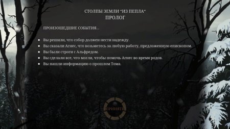 Игра The Pillars of the Earth Русская Версия (PS4) Playstation 4