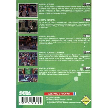 Сборник игр 5 в 1 AC-5001 MORTAL KOMBAT 3 ULTIMATE / MORTAL KOMBAT 1, 2, 3, 5 Русская Версия (16 bit) 